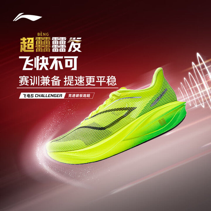 Li-Ning FEIDIAN 5 CHALLENGER running shoe poster
